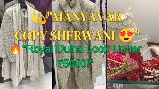 💥 Royal Sherwani Look in Budget | Manyavar Style Sherwani Market Chandni Chowk Delhi