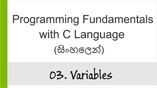 03. Variables - C Programming in Sinhala