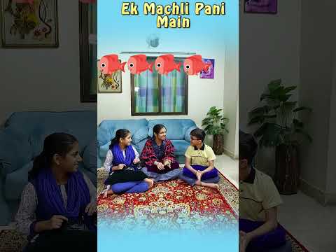 Ek Machli Pani Mein Gai 😂🐟 #shorts #youtubeshorts
