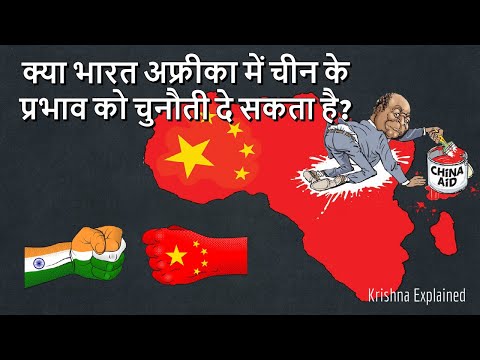 Can India challenge China's dominance in Africa? Explained in Hindi