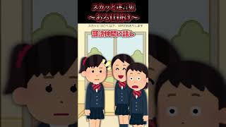 😃【2chスカッとスレ】スカッと迷言集～ある仕掛け～