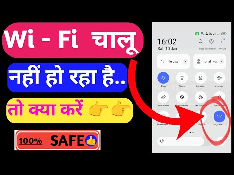 WiFi Show Nahi Ho Raha Hai | Mobile Me WiFi Problem Fix | WiFi Not Showing Solution in Hindi trick 👉