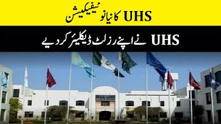 Breaking News UHS announced the results of BDS Third (3rd) Professional Annual Examinations