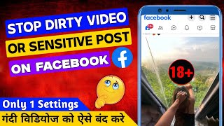 Facebook se gandi video kaise hataye || stop bad videos on facebook