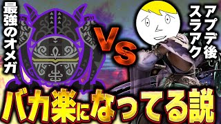 Taking on Omega Savage with an improved Switch Axe might be so comfortable you'll get your juices...