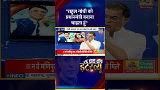Congress नेता Pawan Khera ने कहा- "राहुल गांधी को प्रधानमंत्री बनाना चाहता हूं"
