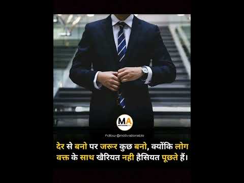 मंज़िल से पहले हार मत मानो यार मंजिल दूर नहीं हैstudent motivational UPSE video ias motivational ips
