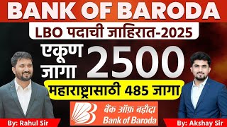Bank Of Baroda LBO 2025-26 | 2500 Vacancies | BOB Recruitment | Bank Of Baroda LBO Recruitment