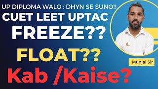 UPTAC BTECH LATERAL ENTRY AKTU 2023 FREEEZE/FLOAT KAB KAISE  COMPLETE INFO N ALL DOUBTS /Q&A UP WALO