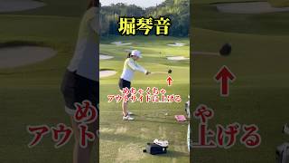 堀琴音｜優勝おめでとう