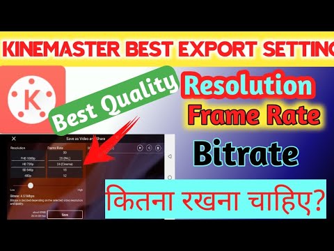 How Do I Export Best Quality In Kinemaster 🔥 Kinemaster Video Export Resolution Kitna Rakhe ?