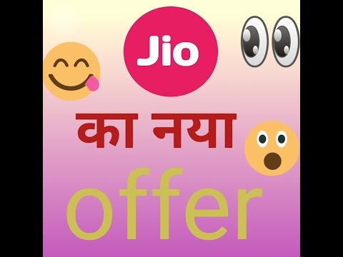 jio ka naya offer