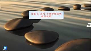 S04002-TW_【SOYAL】《韌體更新》ISP Tools & UDP Updater 操作實例