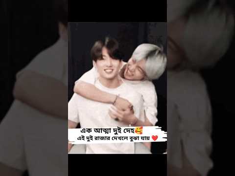 BTS V love Jungkook ❤️ #bts #army #btsarmy