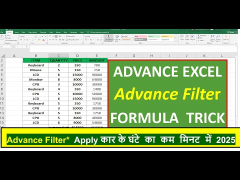 Advanced Filter in Excel | Unique Data, Multiple Conditions | No Formula