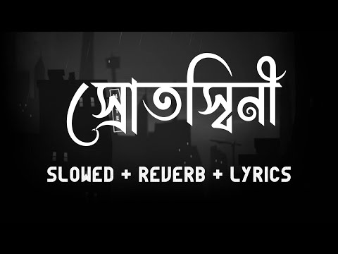 Encore - Srotoshini | Slowed +  Reverb + Lyrics | স্রোতস্বিনী | Zarif Vibes