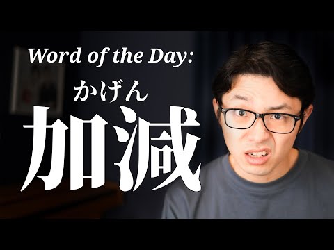 Quite Simple Actually: 加減