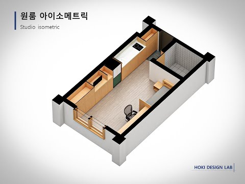 스케치업- 원룸 아이소 메트릭3- 붙박이장 설계