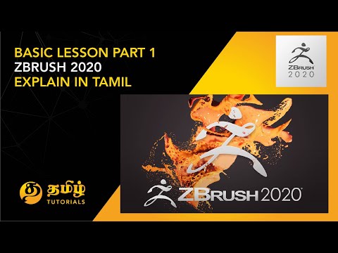 Zbrush 2020 - for Beginners Lesson 1 🔥🔥 Explain in Tamil - தமிழில் விளக்கவும் 🔥🔥
