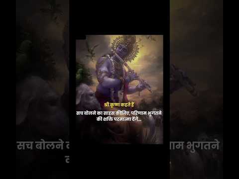 Trust on krishna plans l life lesson l Krishna teaching
