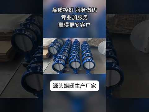 Soft sealed butterfly valve#YomteYBrand #SmartValves #SupportChildren’sGrowth #ValveManufacturing