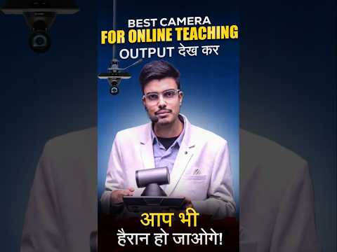 Online Teaching में Use करने के लिए Perfect Camera | Best Camera For Teaching 2025