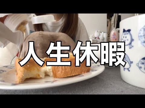 Life is on a break!!! [30 years old, unemployed]
