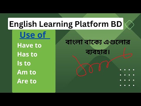 Use  of Have to, Has to | Use of Is to, Am to & Are to | English Learning Platform BD.
