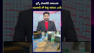 Shocking Incident in Moinabad Farm House Drug Party Case | ZEE Telugu News