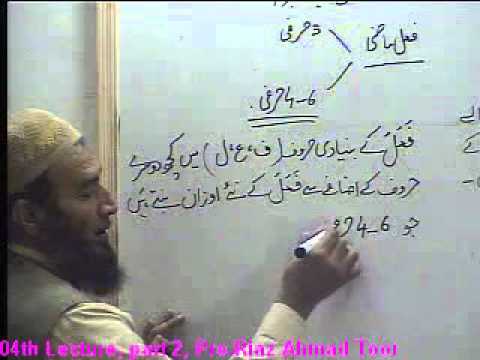 Learn Quranic Arabi, 4rth lecture(part-2) by Pro.Riaz toor.mpg