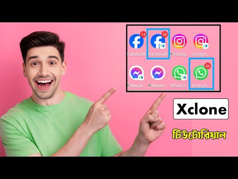 যে কোন অ্যাপ ডাবল ব্যাবহার করুন | How to create app clone  #phoneclone #appclone