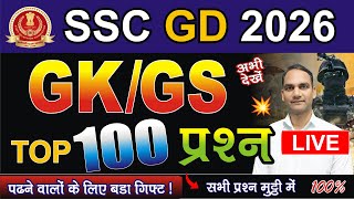 SSC GD 2026 || GK GS LIVE CLASS || GK GS SYLLABUS FOR SSC GD EXAMS || NON STOP GK GS || COURSE