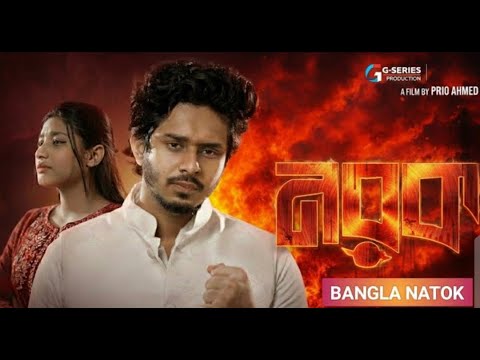 NOROK নরক   Bangla New Natok 2026   Nusrat Jahan Fatema   Nirjon Nahuel