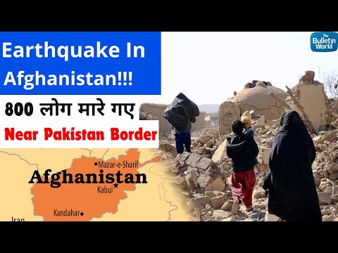 Near Pak Border 800 Afgani People Lost Lives in An Earthquake