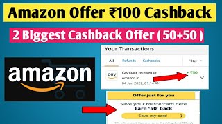 Amazon Bug Offer Get ₹100 Cashback On UPI and Master Card | Amazon Today Offer June 2022