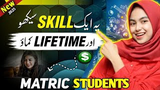 Ye ak Skill Seekho or Lifetime Kamao | Online Earning in Pakistan for Students 2025