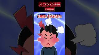 😃【2chスカッとスレ】スカッと迷言集～頭痛薬～