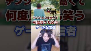 テンションが高くて面白い有名人 ・youtuberの実況者  #youtuber #有名人 #実況