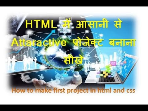 How to make frist project in html and css with IamNaseer