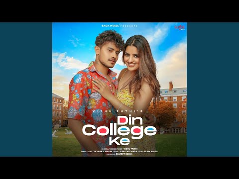 Din College Ke
