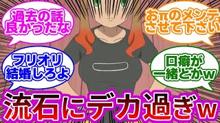 【OPテロ】『今回のオリオさん、色んな意味で躍動してたww』に対する反応集まとめ【第29話「オリオとモンスターボール職人」】【テラパゴスのかがやき】【ポケモンSV】【アニポケ】【リコとロイの旅立ち】