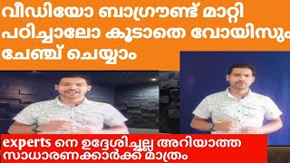 "ബാക്ക്‌ഗ്രൗണ്ട് എഡിറ്റിംഗ് എളുപ്പത്തിൽ പഠിക്കാം | Video Editing Malayalam Tutorial"
