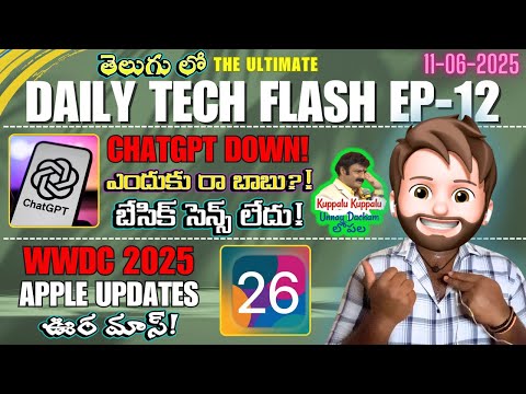 DTF EP-12: ChatGPT Down! 🔥 iOS 26 Devices List, Android 16 Launch Date  – Telugu Tech News
