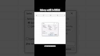 "Excel Tutorial: Auto Fill Serial Numbers Step-by-Step"