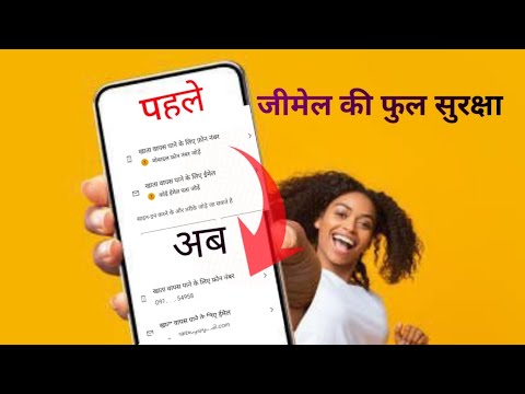 Gmail Recovery Add Gmail & Mobile Number | ईमेल को वापस लाने के लिए फोन नंबर और ईमेल कैसे जोड़ें