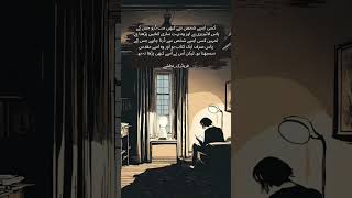 گہری بات #viralshorts  #quotesaboutbook #bookreading   #trendingshorts #viralshort #viralquote