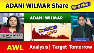 ADANI WILMAR SHARE LATEST NEWS TODAY | ADANI WILMAR SHARE ANALYSIS | ADANI WILMAR SHARE TARGET