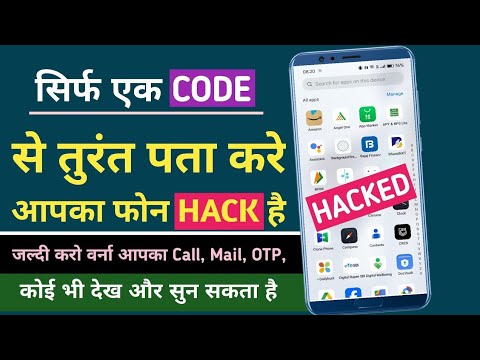 Mobile phone 📱 hack kaise karen | मोबाइल फोन 📱 हैक कैसे करें | Call forwarding 😱 | #callforwarding
