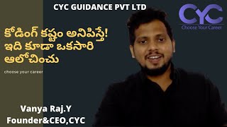 కోడింగ్ కష్టం అనిపిస్తే ఇది కూడా ఒకసారి ఆలోచించు|full stack python course in ameerpet | CYC