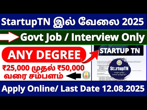 StartupTN Recruitment 2025 🔥 | No Exam Govt Jobs in Tamil Nadu | Salary ₹50,000 | Apply Online